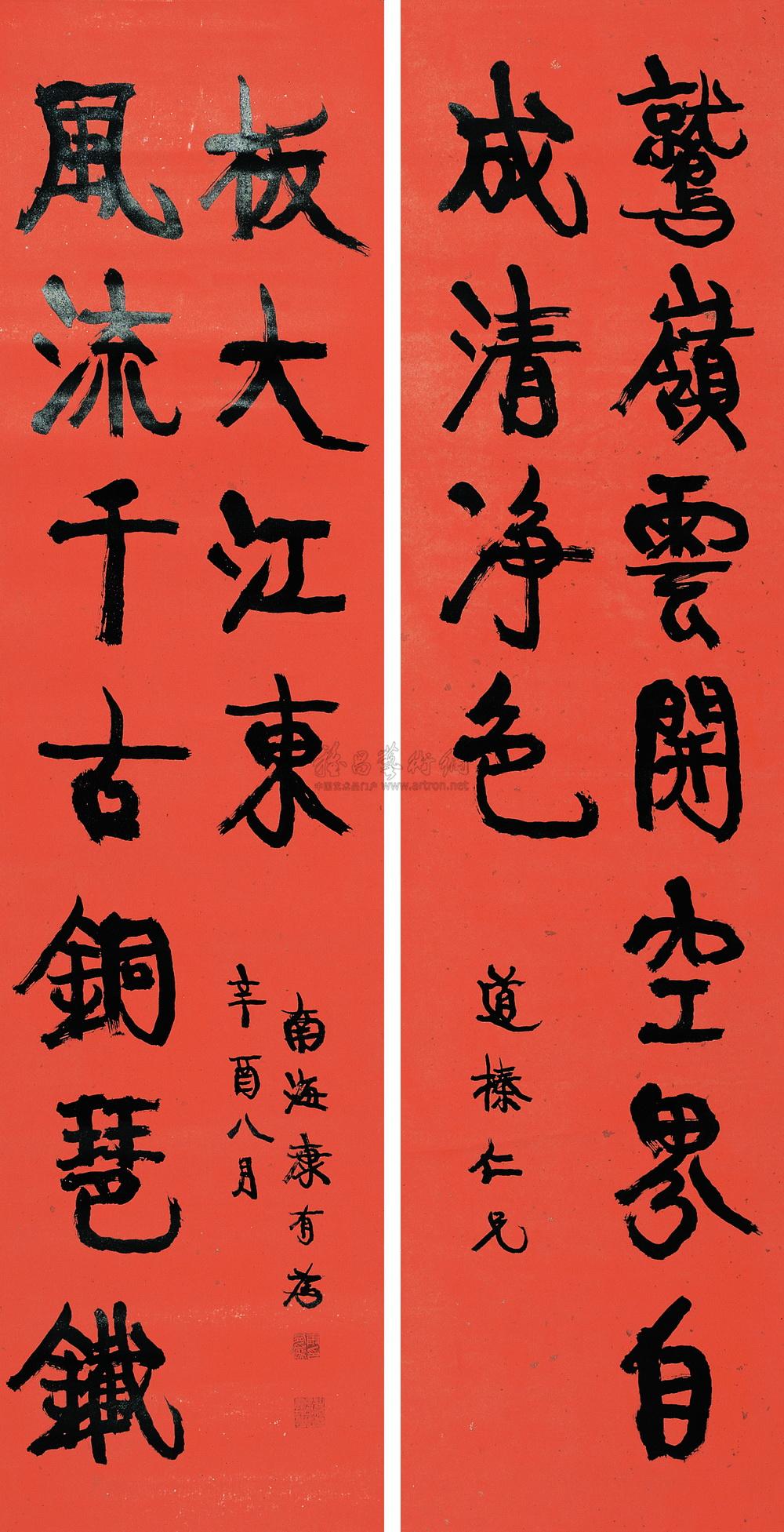 【行书龙门联 立轴 水墨纸本】拍卖品_图片_价格_鉴赏_书法_雅昌艺术