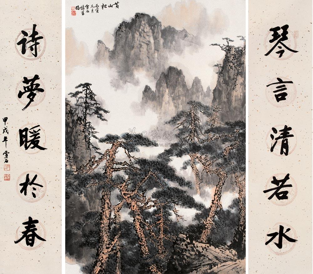 黄山松 楷书五言联 立轴 设色纸本】拍卖品_图片_价格_鉴赏_绘画_雅昌