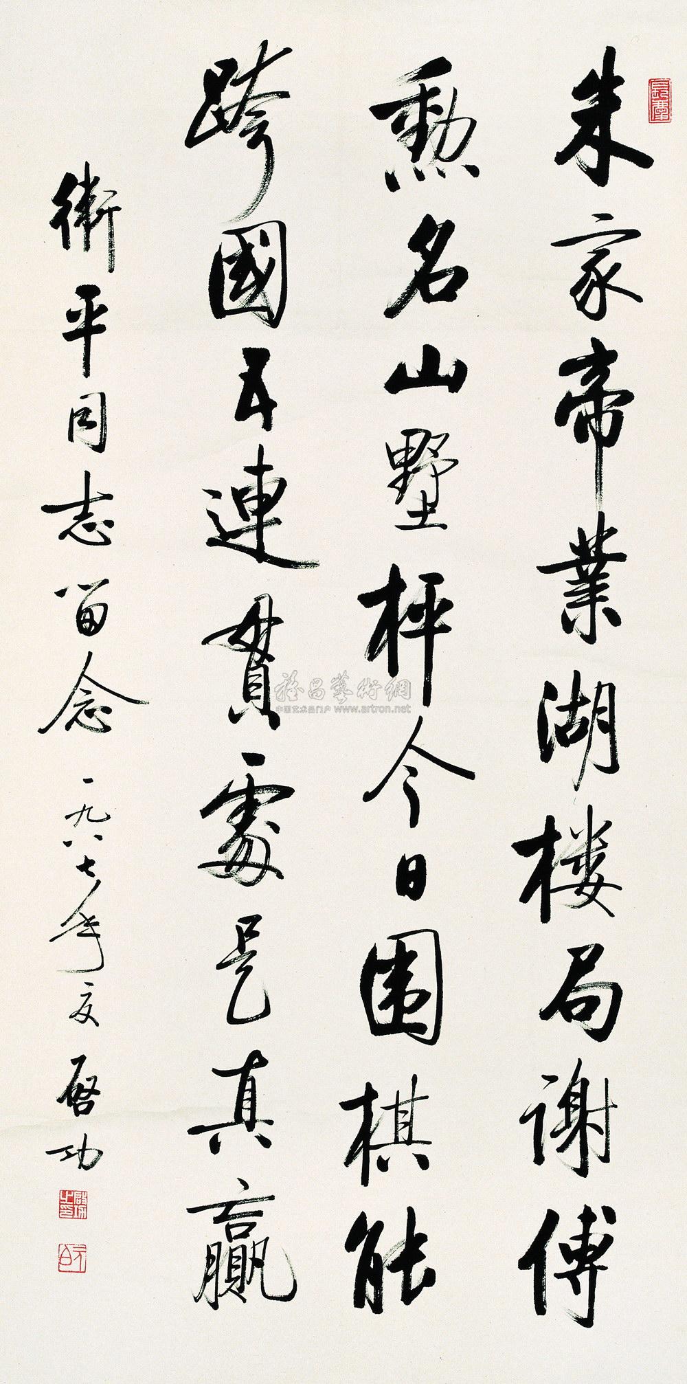 09641987年作书法立轴纸本