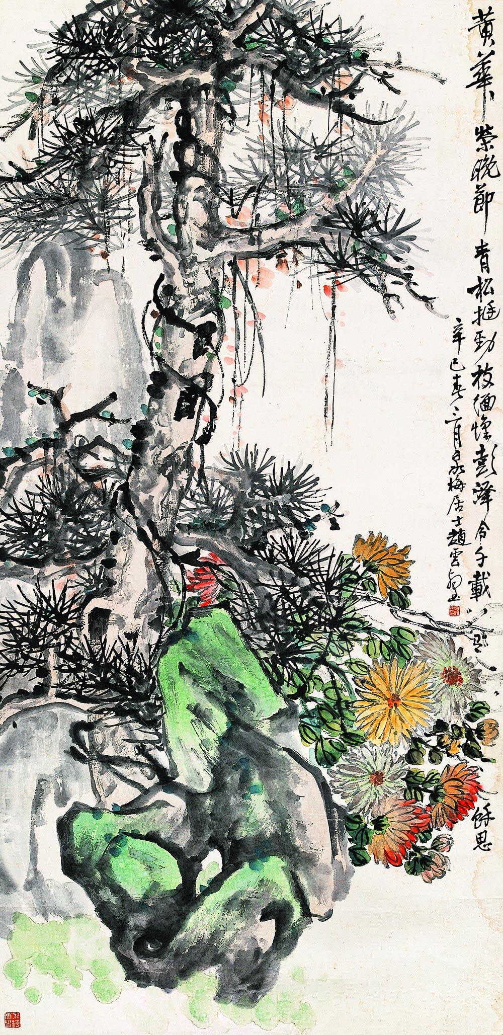 【1941年作 岁寒三友图 镜心 设色纸本】拍卖品_图片_价格_鉴赏_绘画_雅昌艺术品拍卖网