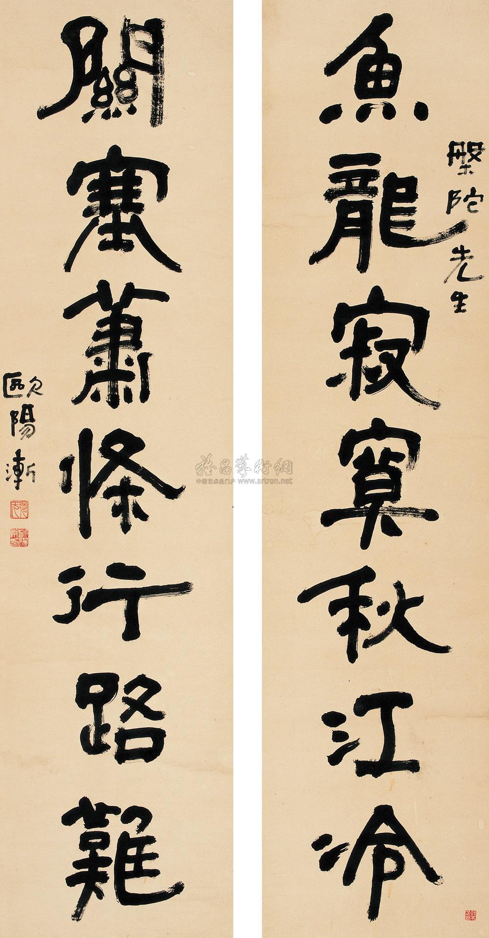 【隶书七言 对联 纸本】拍卖品_图片_价格_鉴赏_书法_雅昌艺术品拍卖网