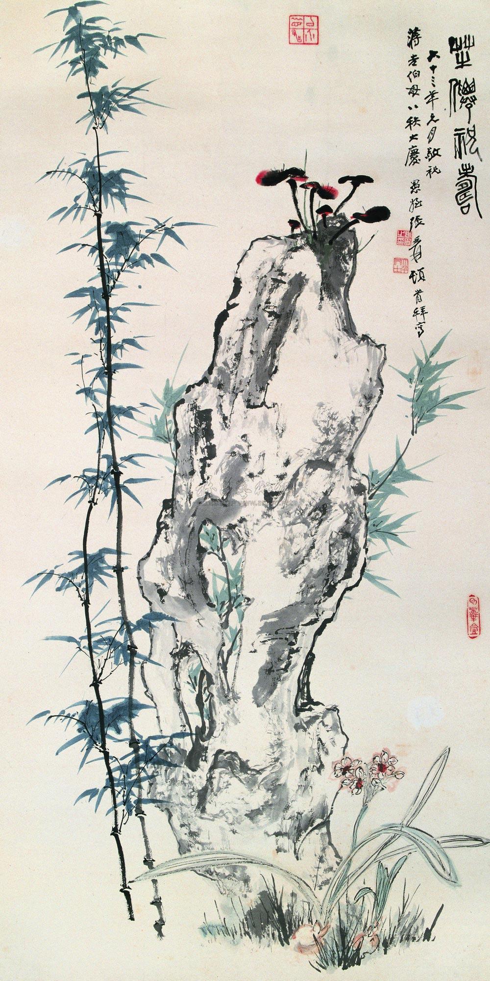 0130 1974年作 芝仙祝寿 镜心 设色纸本