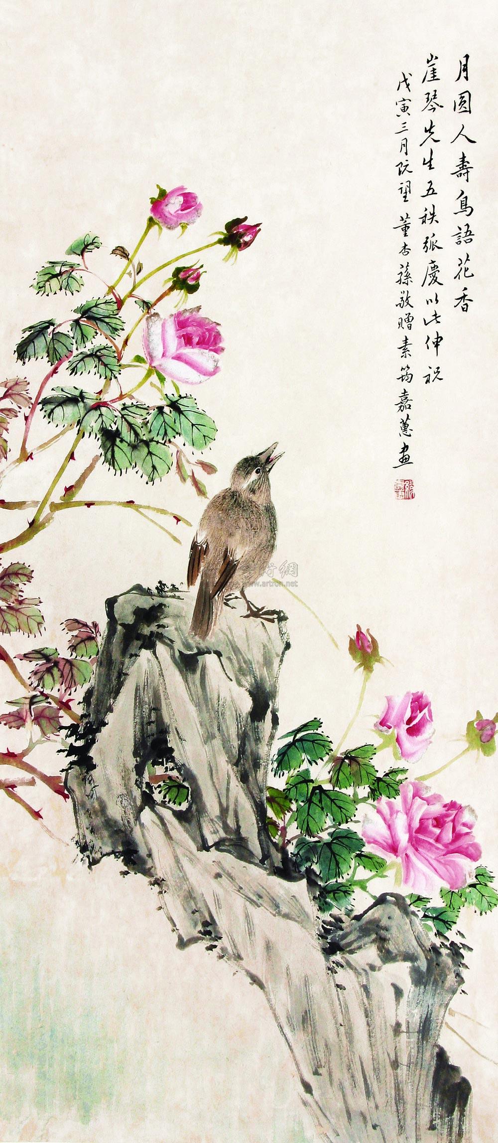 拍卖首页 云南典藏拍卖集团有限公司 2005春季艺术品拍卖会 中国书画