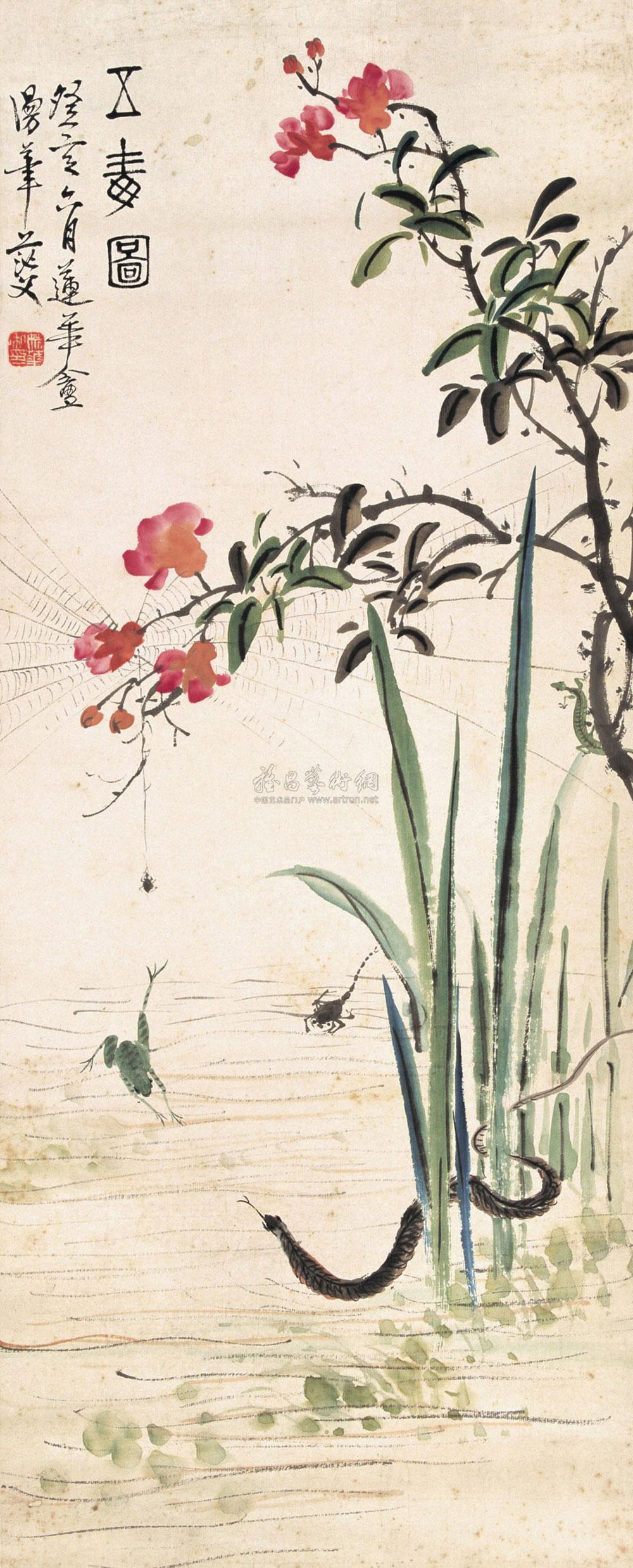 0823 五毒图 立轴 纸本