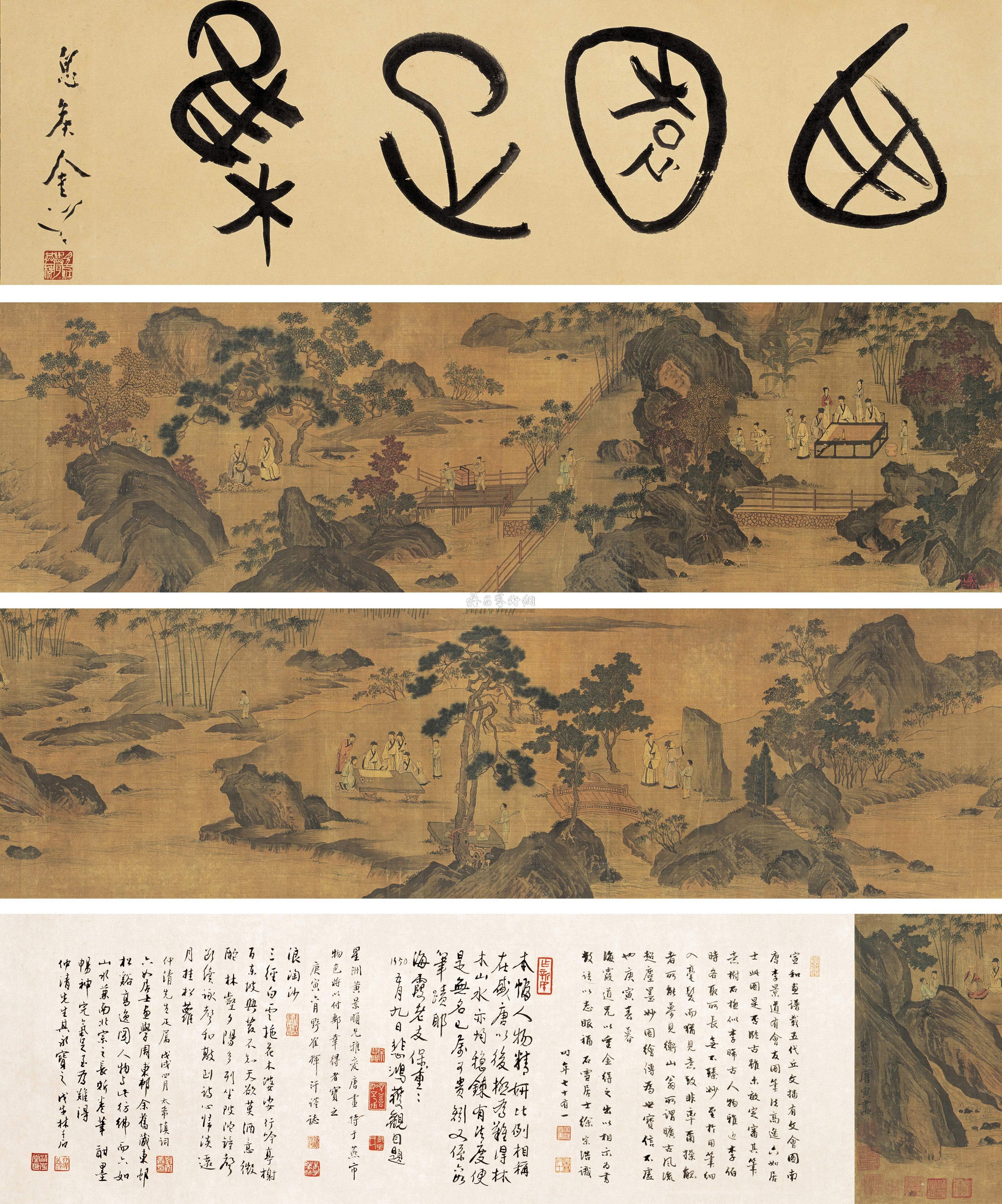1678西园雅集图手卷绢本