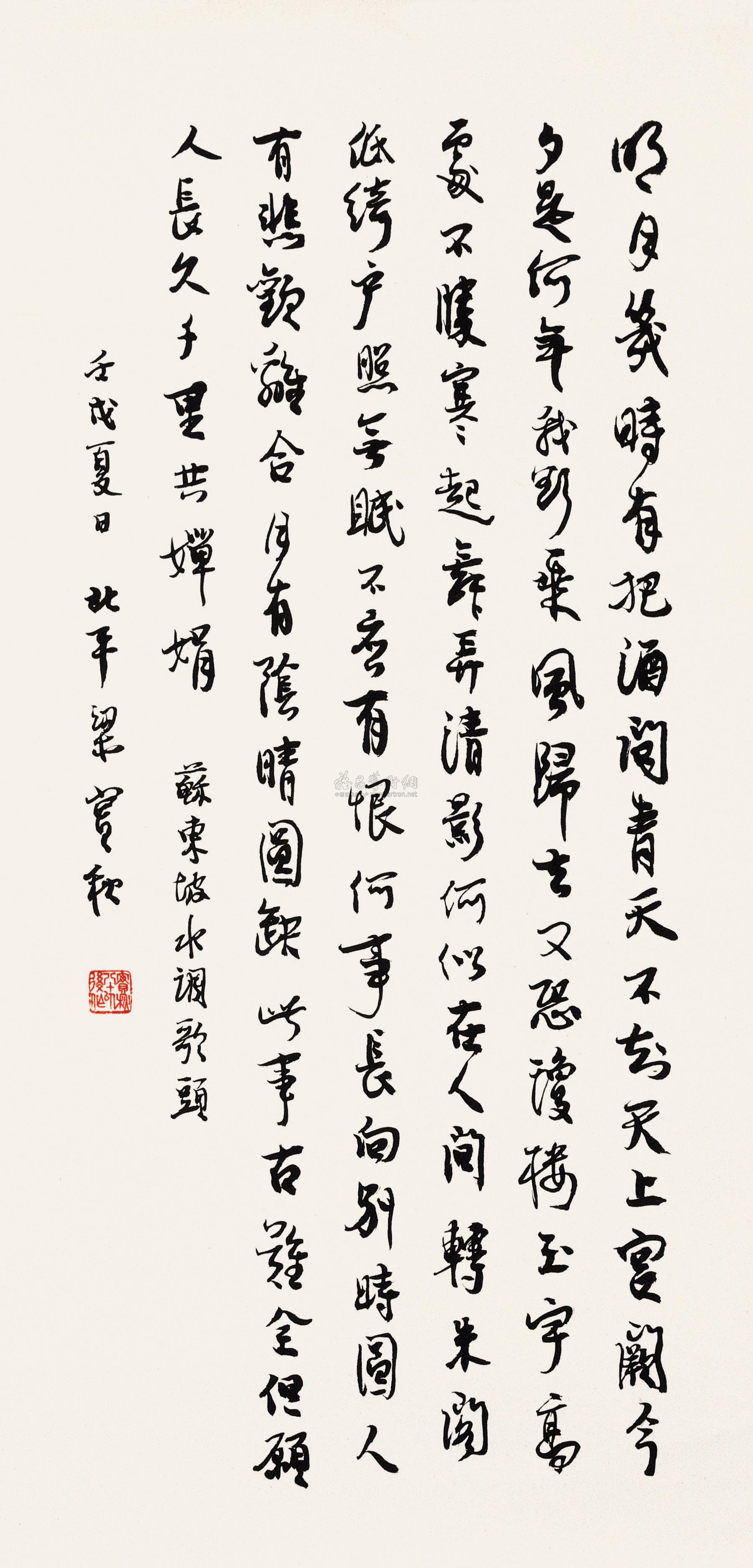 行书录苏东坡水调歌头 立轴 纸本】拍卖品_图片_价格_鉴赏_书法_雅昌