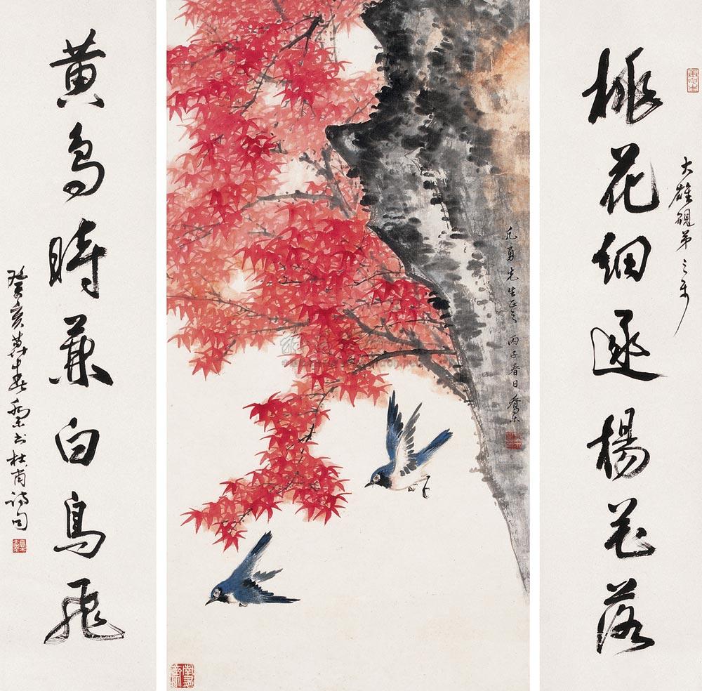 0040丙子1996年作癸亥1983年花鸟书法对联镜心设色纸本水墨纸本