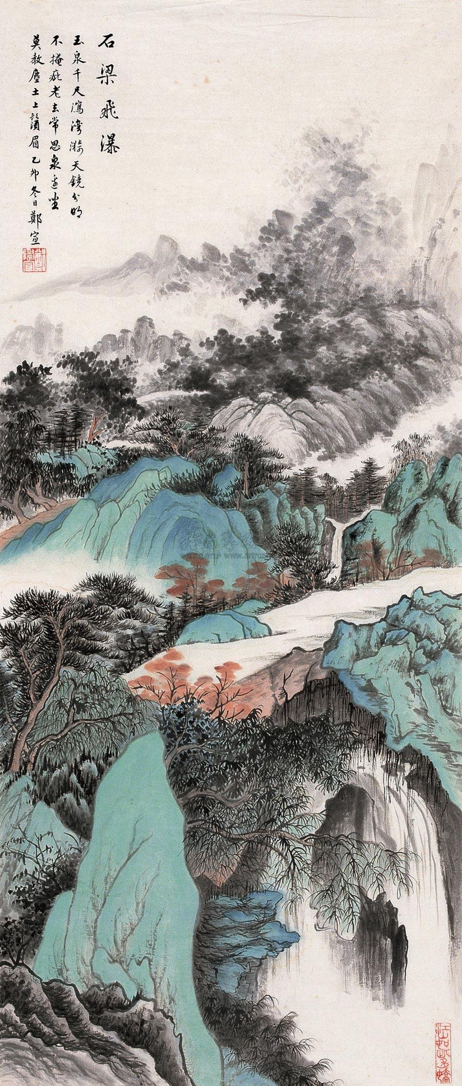 0290乙卯1975年作石梁飞瀑单片设色纸本
