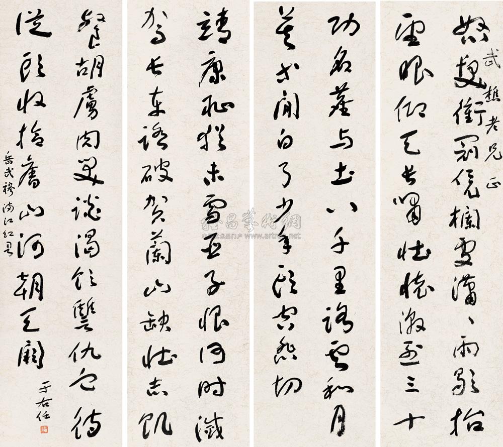 【草书岳飞《满江红》 四屏 水墨纸本】拍卖品_图片_价格_鉴赏_书法_雅昌艺术品拍卖网