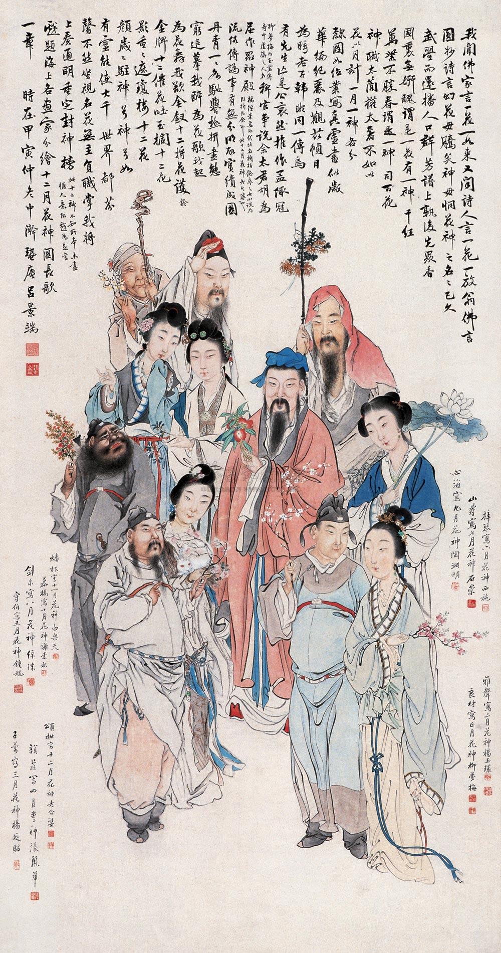 0635 甲寅(1914年)作 十二花神图 立轴 设色纸本