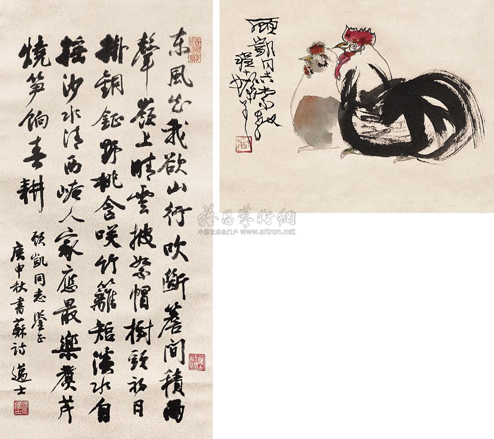 0082双鸡书法立轴设色纸本水墨纸本