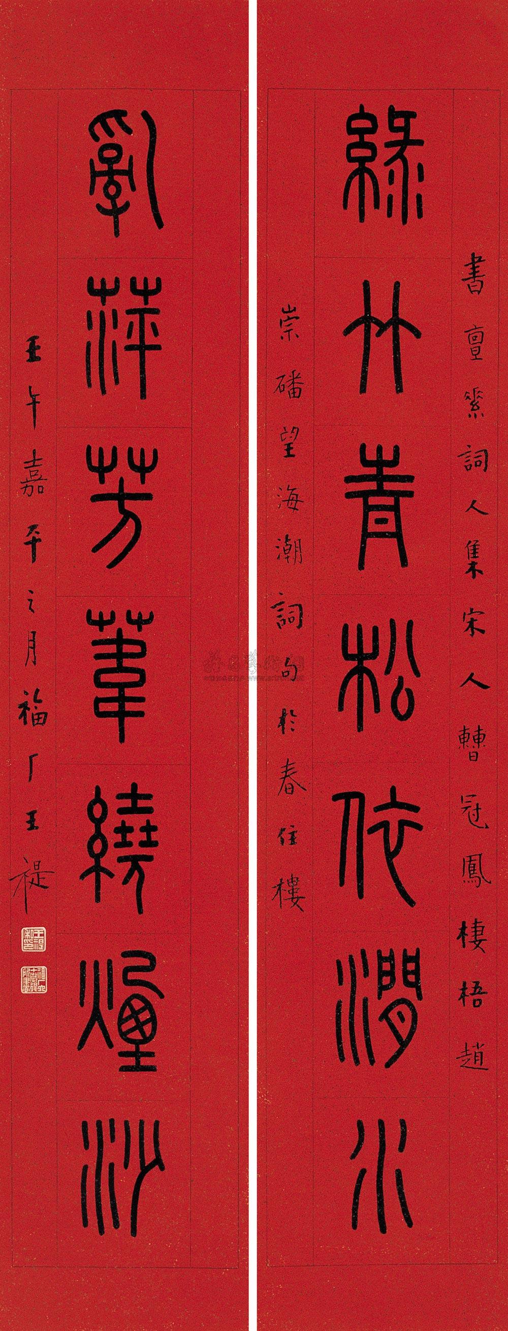 0687篆书七言联对联水墨纸本
