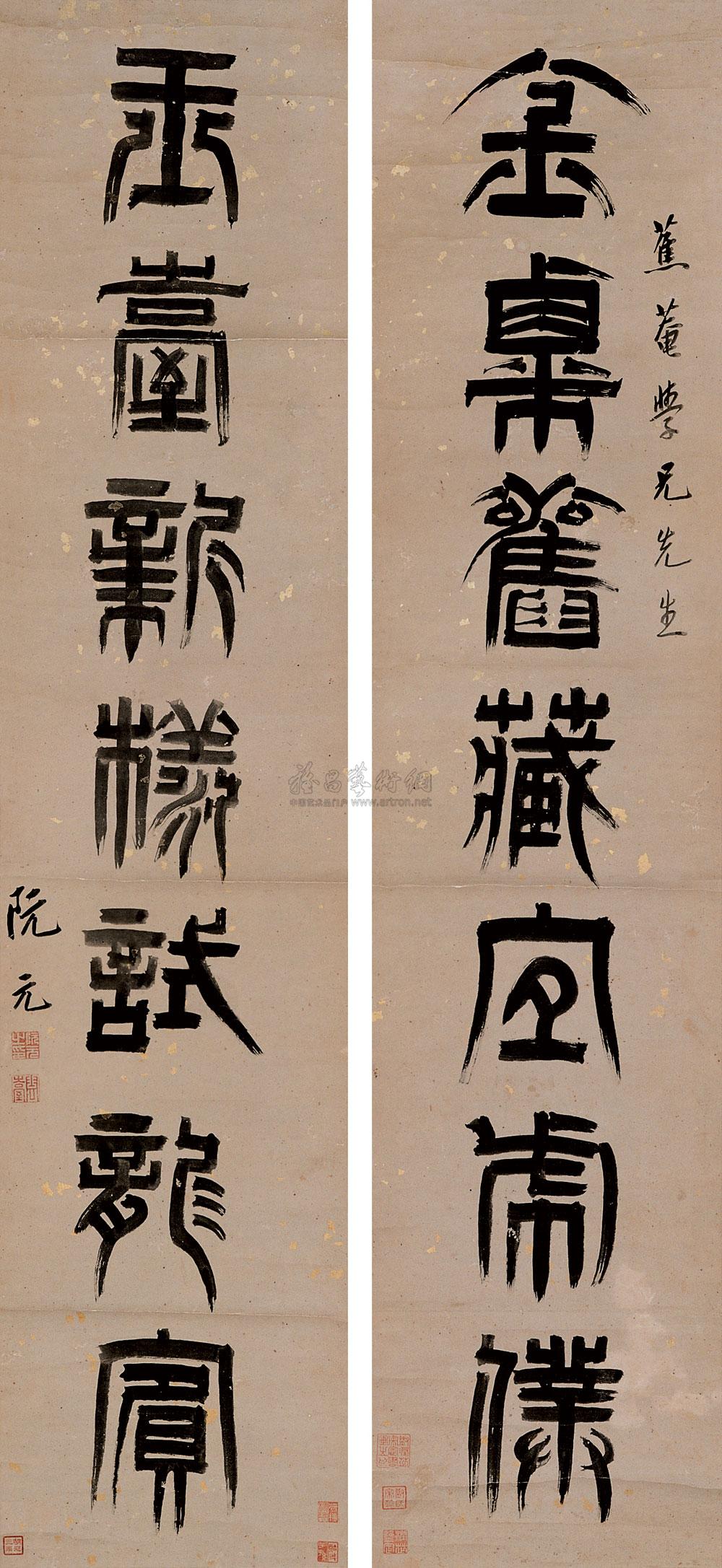 拍卖首页 天津文物 2005春季文物展销会 中国书画(三)古代及近现代