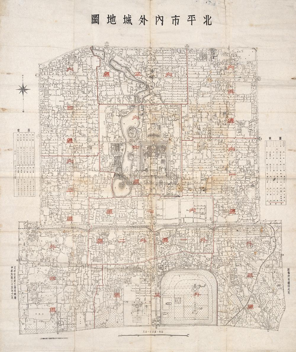 16331946年北平市内外城地图