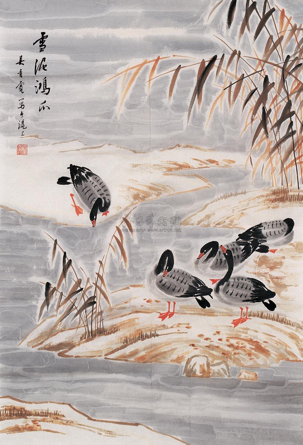 【雪泥鸿爪 镜心 设色纸本】拍卖品_图片_价格_鉴赏_绘画_雅昌艺术品