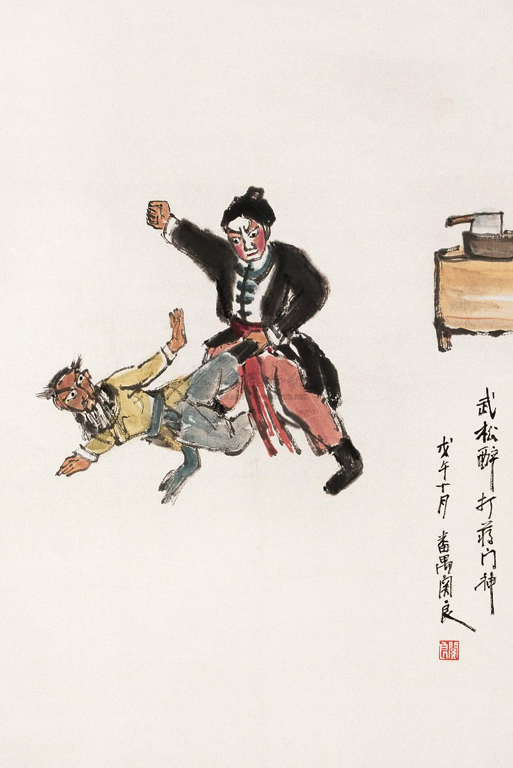 07381978年作醉打蒋门神图立轴设色纸本