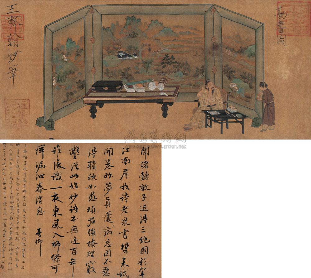 0497勘书图手卷设色绢本