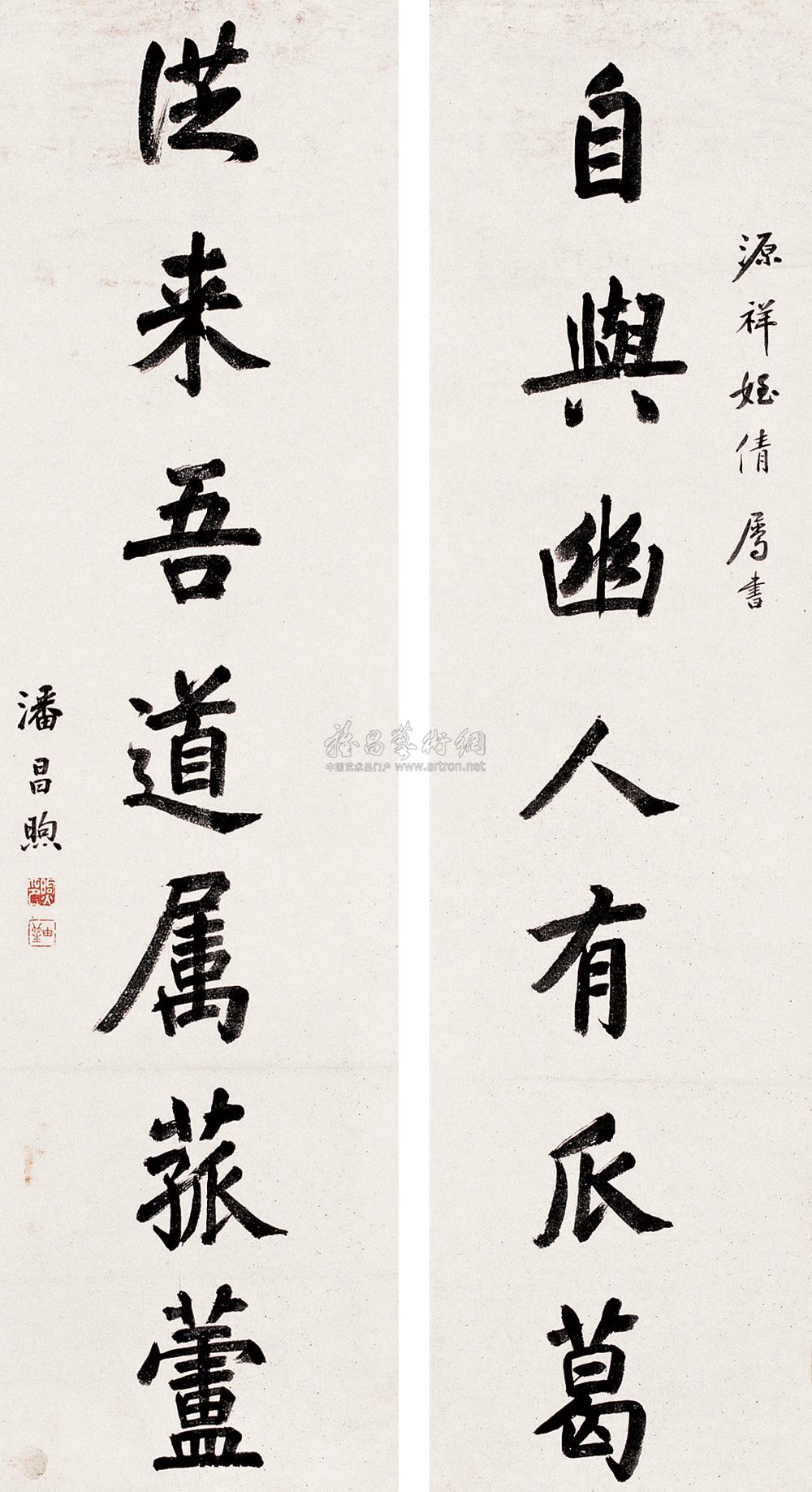 【行書七言 對聯 紙本】拍賣品_圖片_價格_鑑賞_書法_雅昌藝術品拍賣