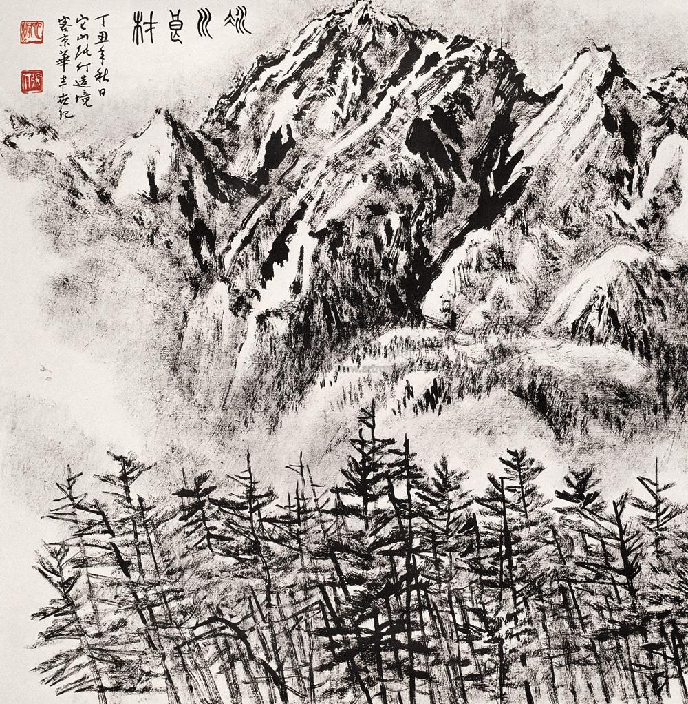 04381997年作冰川良材镜心水墨纸本