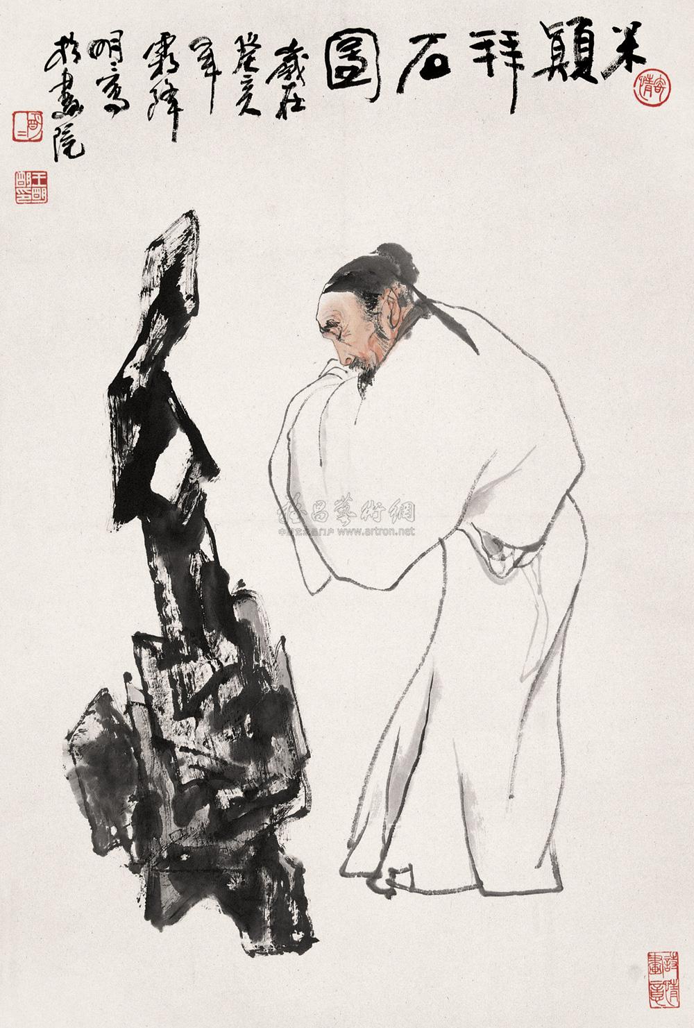 0647拜石图镜心纸本
