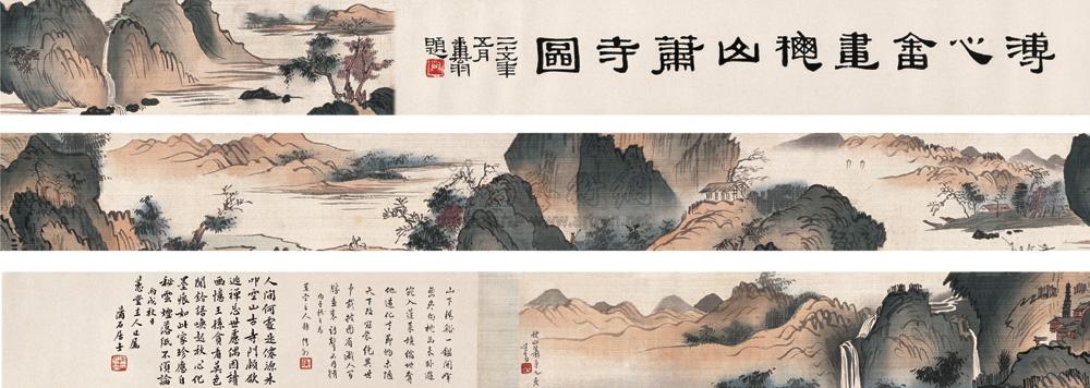 2507 乙亥(1935年)作 秋山萧寺图 手卷 设色绢本