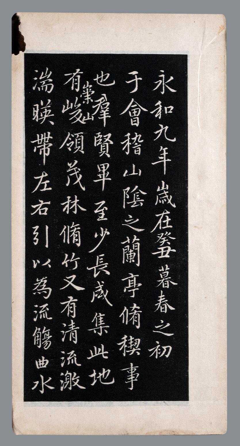 【兰亭序】拍卖品_图片_价格_鉴赏_碑帖印谱_雅昌艺术品拍卖网