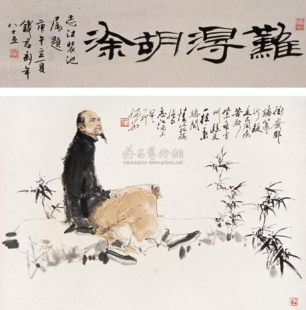 04571987年作郑板桥像立轴设色纸本