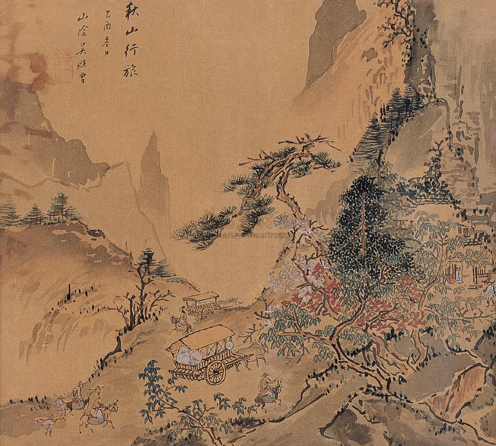 05051945年作秋山行旅镜心设色绢本