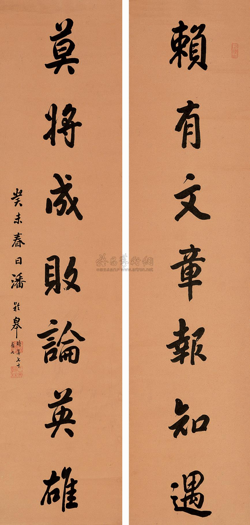 0501 楷书七言联 对联 纸本水墨