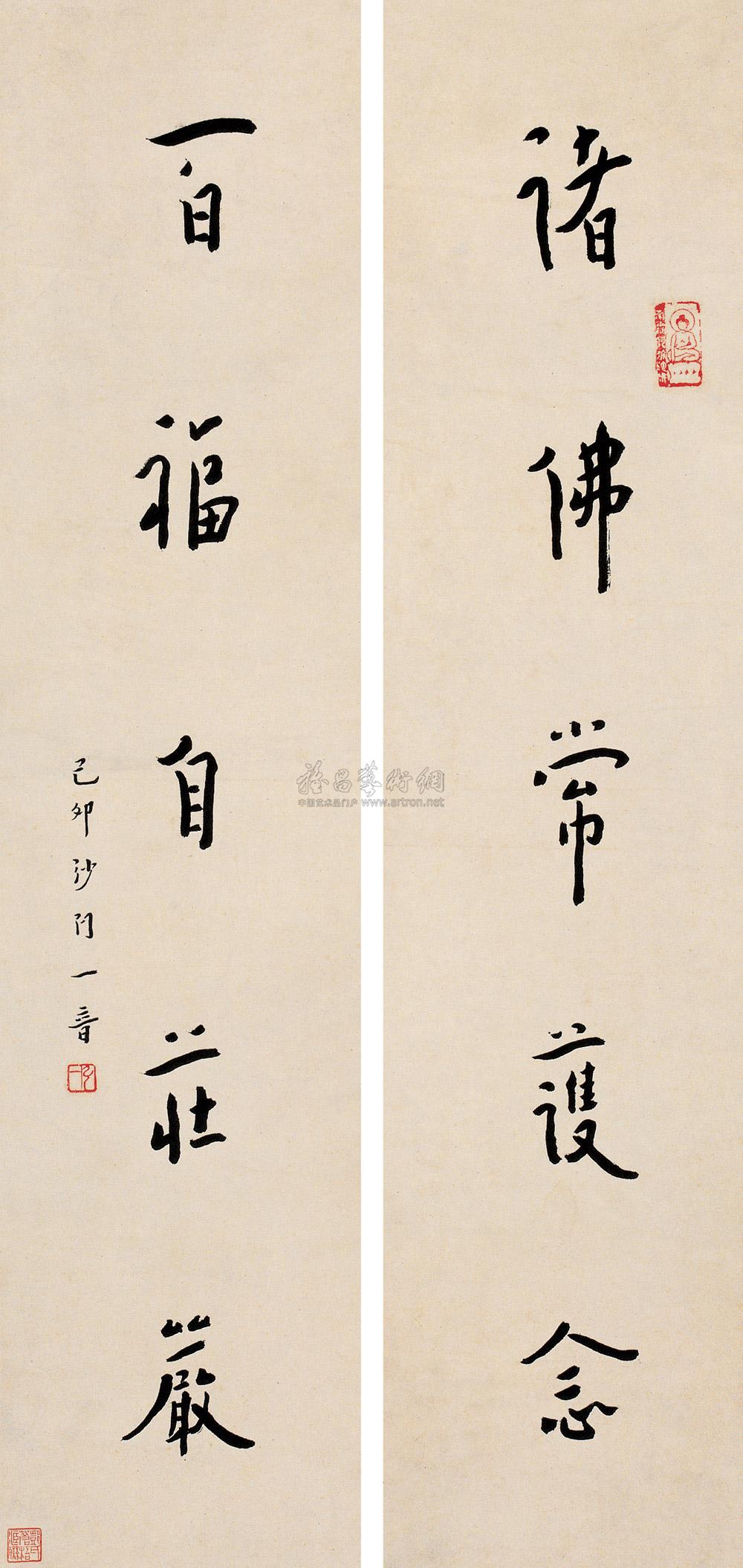 20911939年作楷书五言联立轴纸本