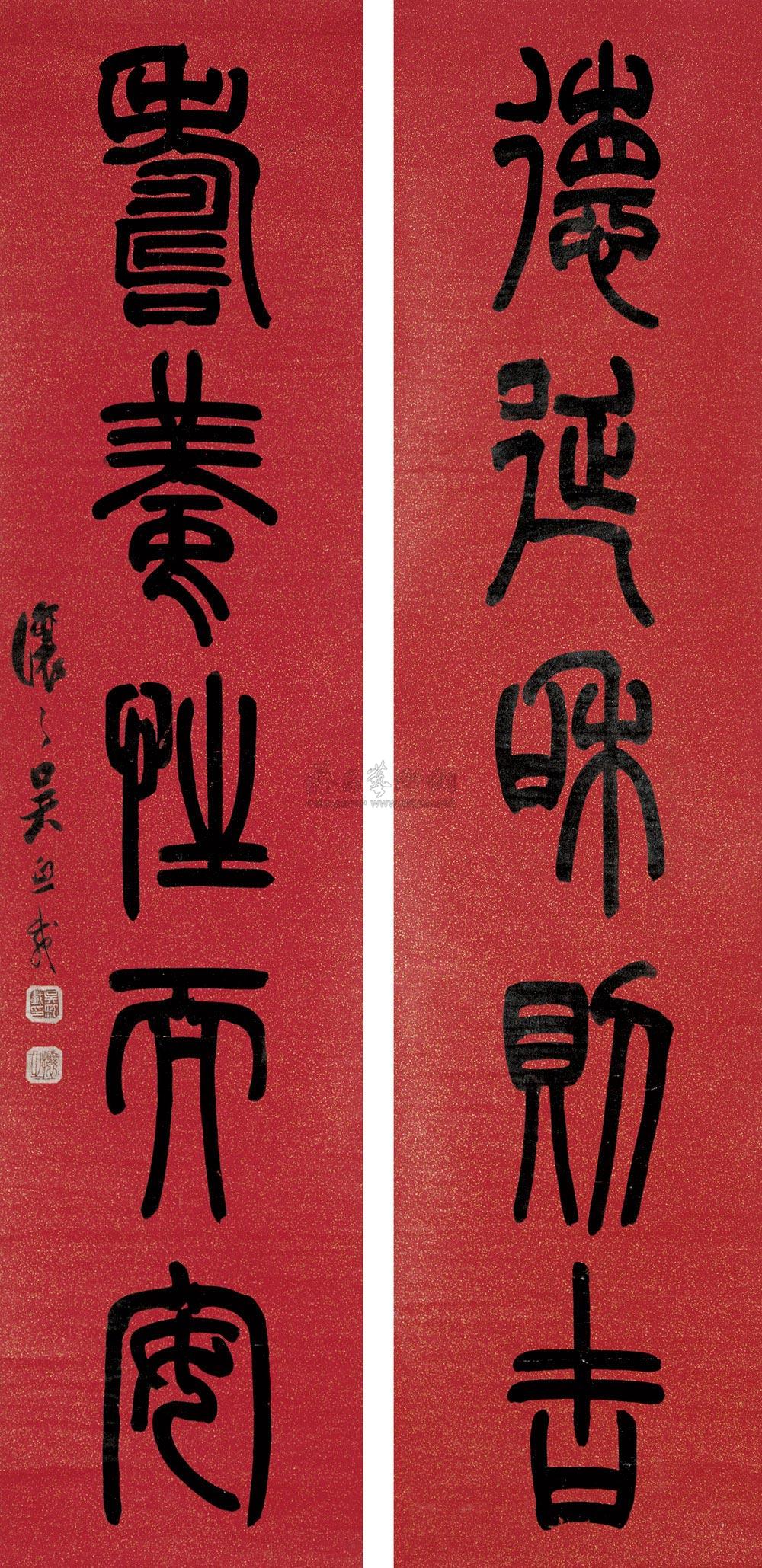 1348 篆书五言联 字对 水墨纸本