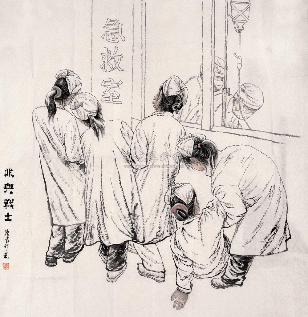 【非典战士 单片 设色纸本】拍卖品_图片_价格_鉴赏_绘画_雅昌艺术品