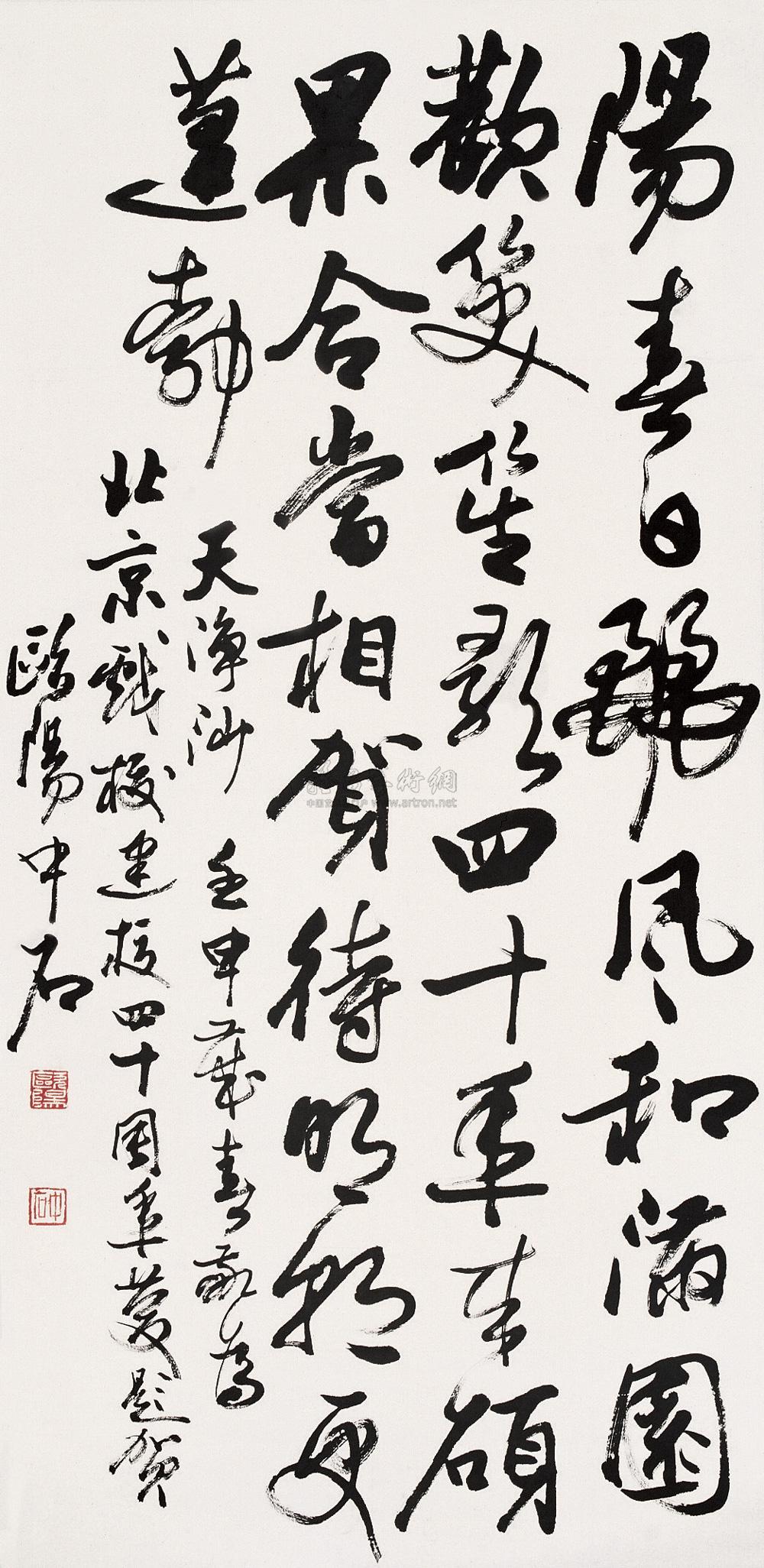一首 立轴 水墨纸本】拍卖品_图片_价格_鉴赏_书法_雅昌艺术品拍卖网