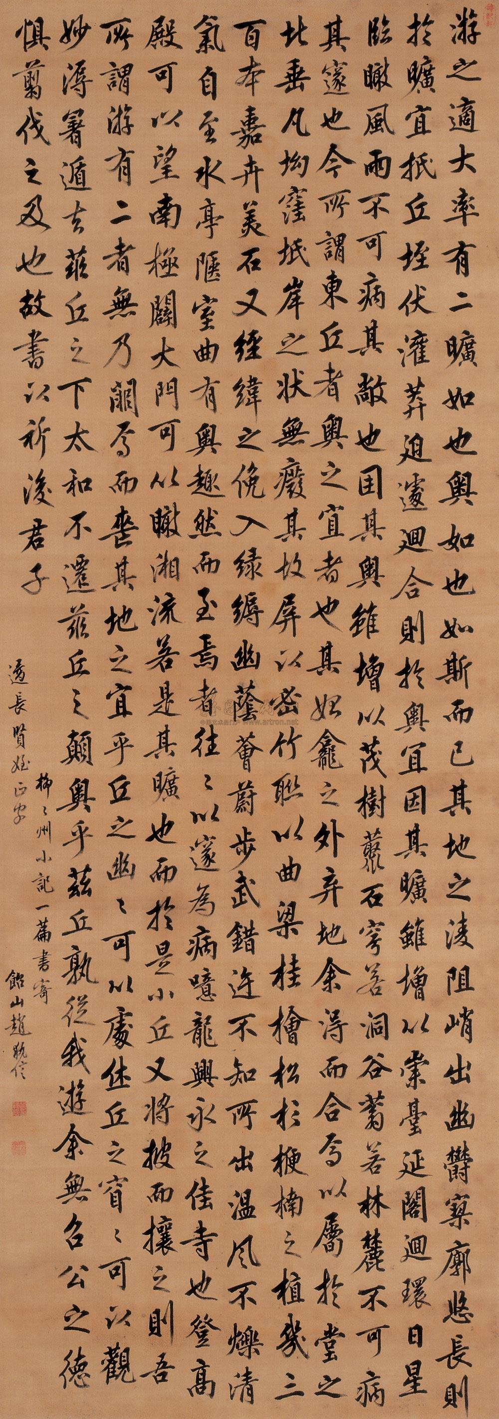 柳宗元的书法字体图片