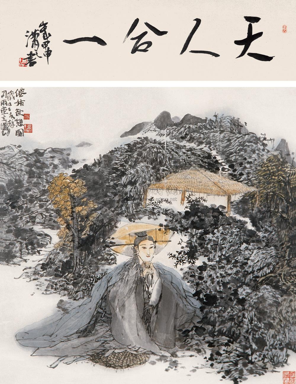 0551天人合一镜心纸本