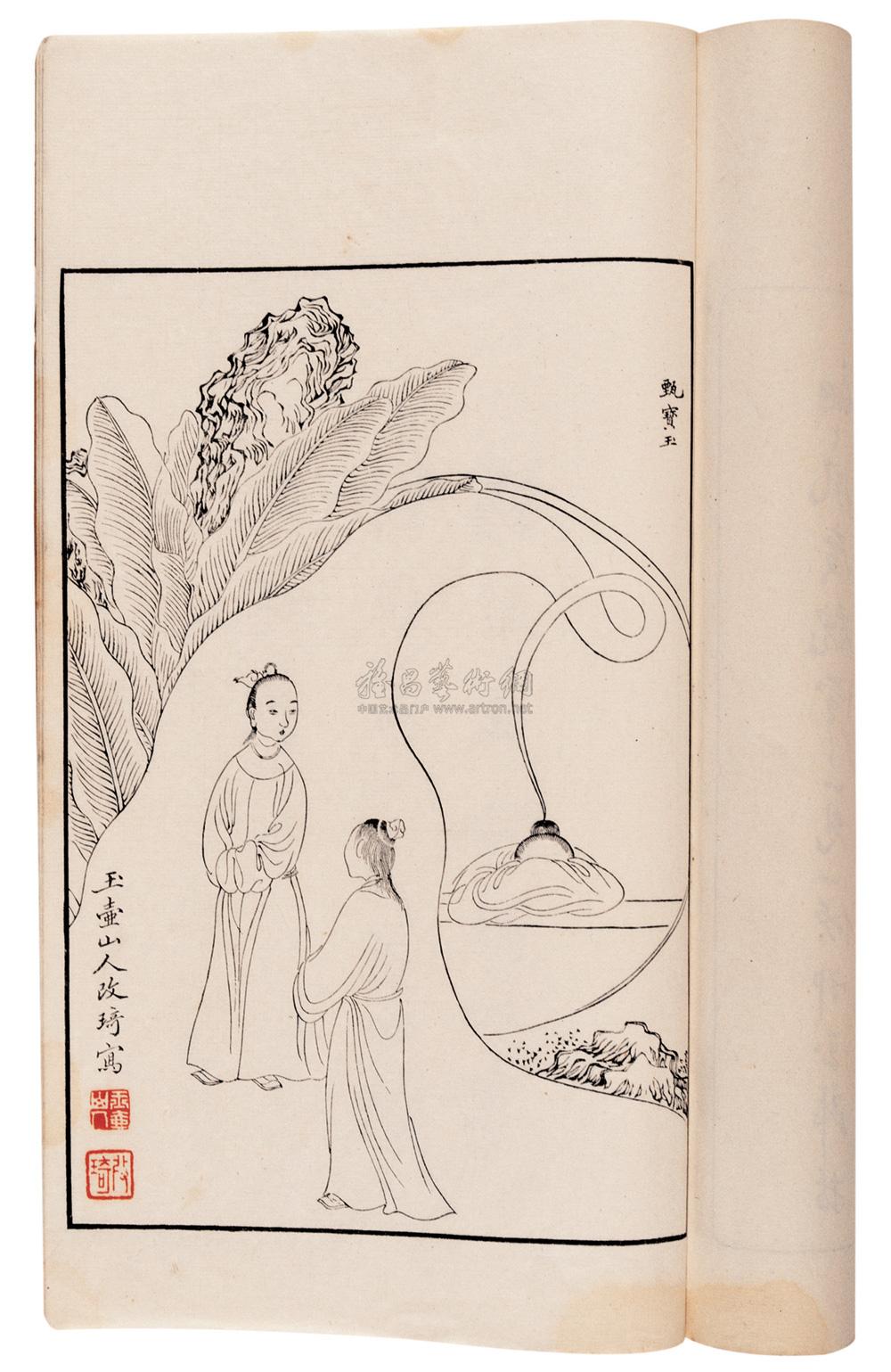 2037清改琦绘红楼梦图咏不分卷