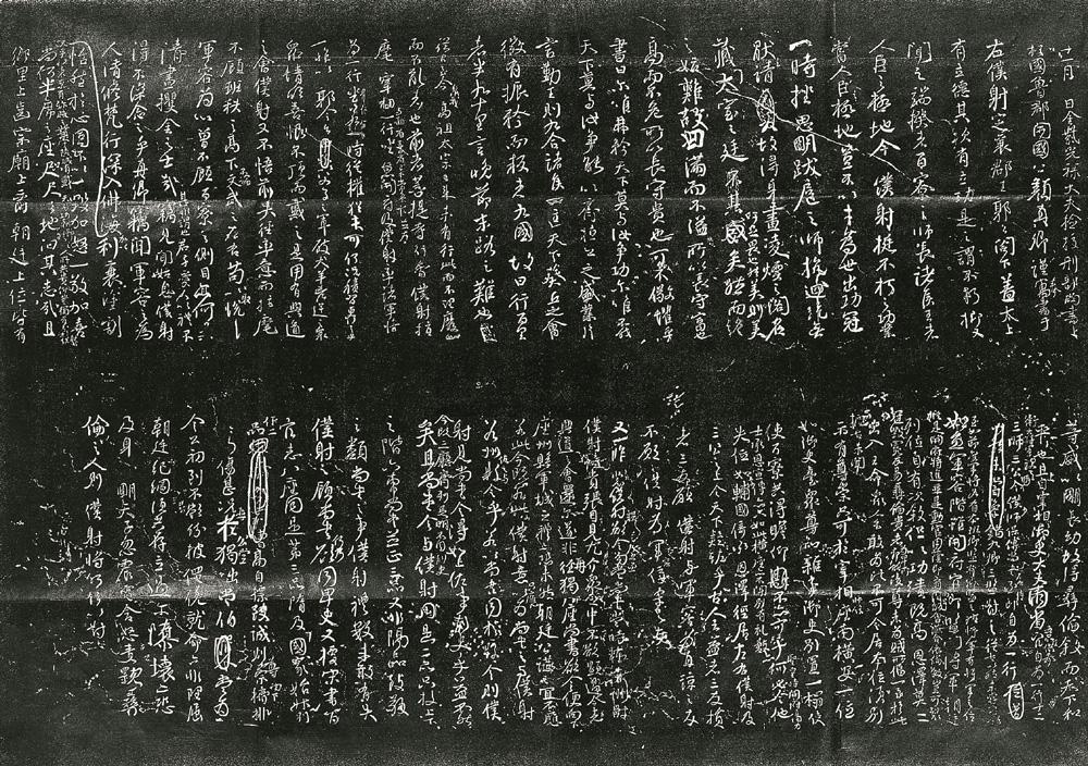 2158唐李晟碑争座位帖