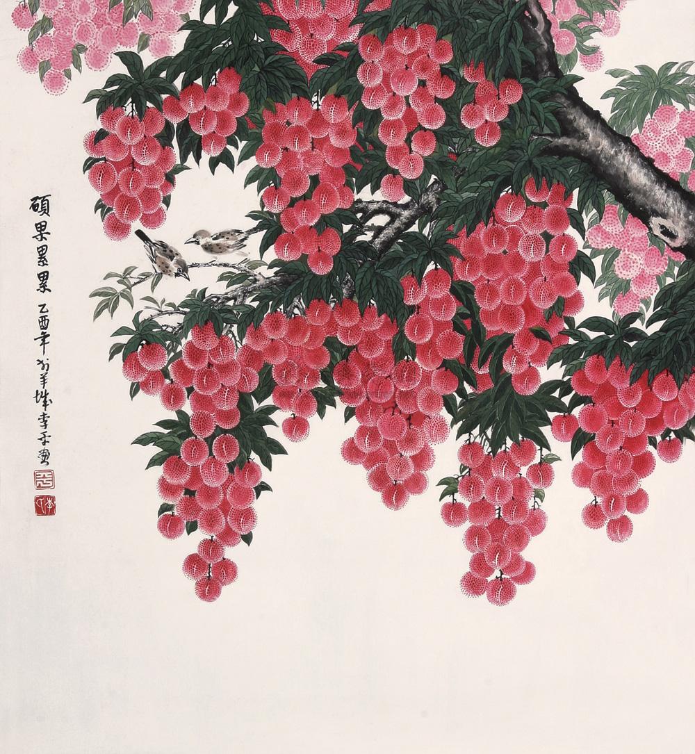 【荔枝图 立轴】拍卖品_图片_价格_鉴赏_绘画_雅昌艺术品拍卖网