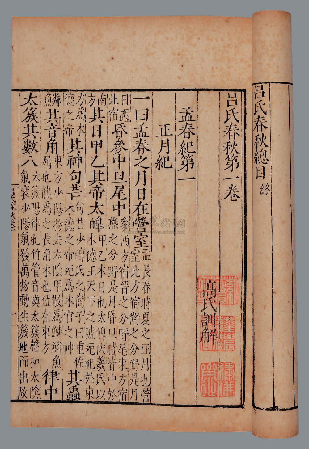 拍卖首页 上海国际商品拍卖有限公司 2006春季艺术品拍卖会 古籍善本