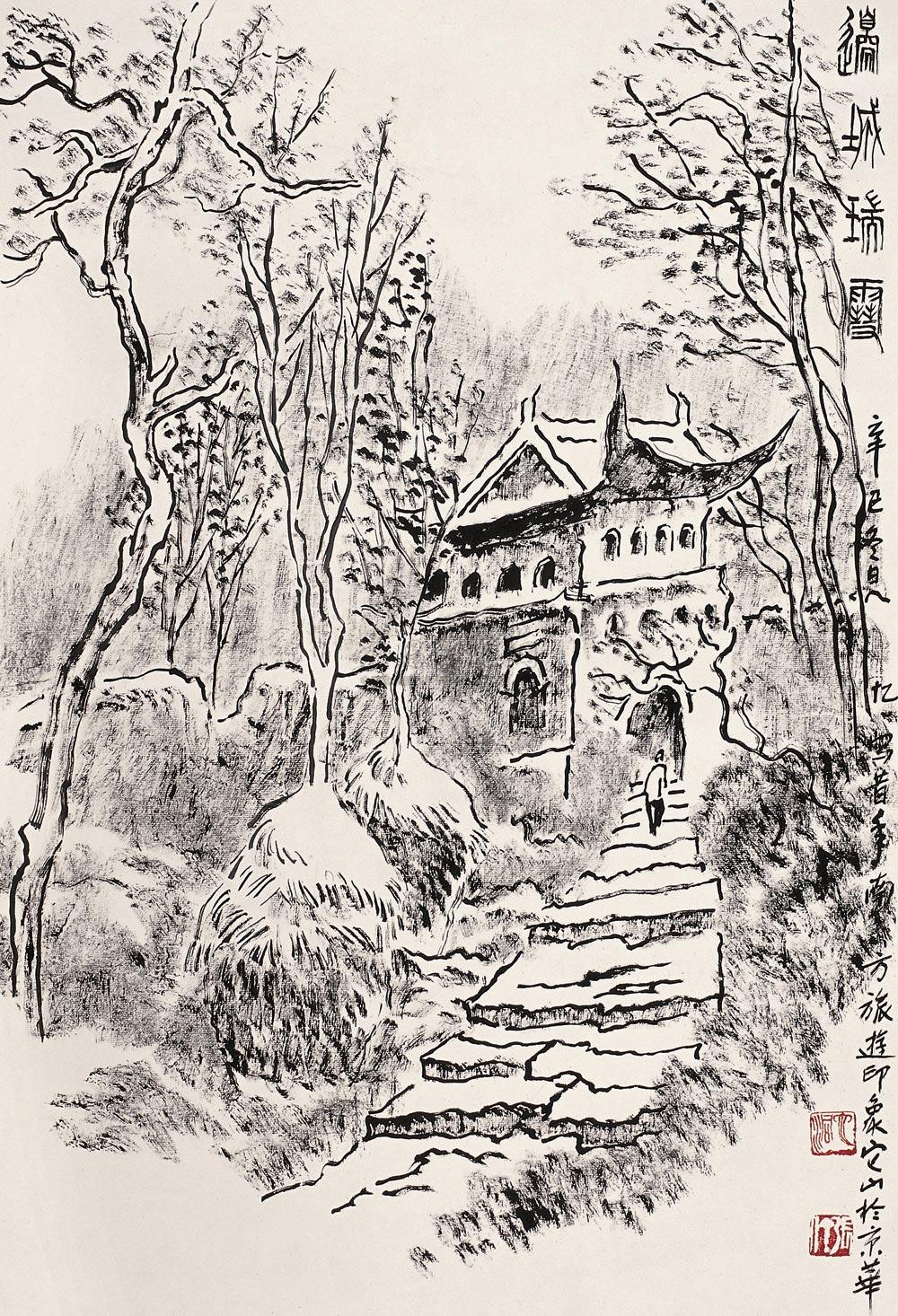 01372001年作边城瑞雪镜心水墨纸本