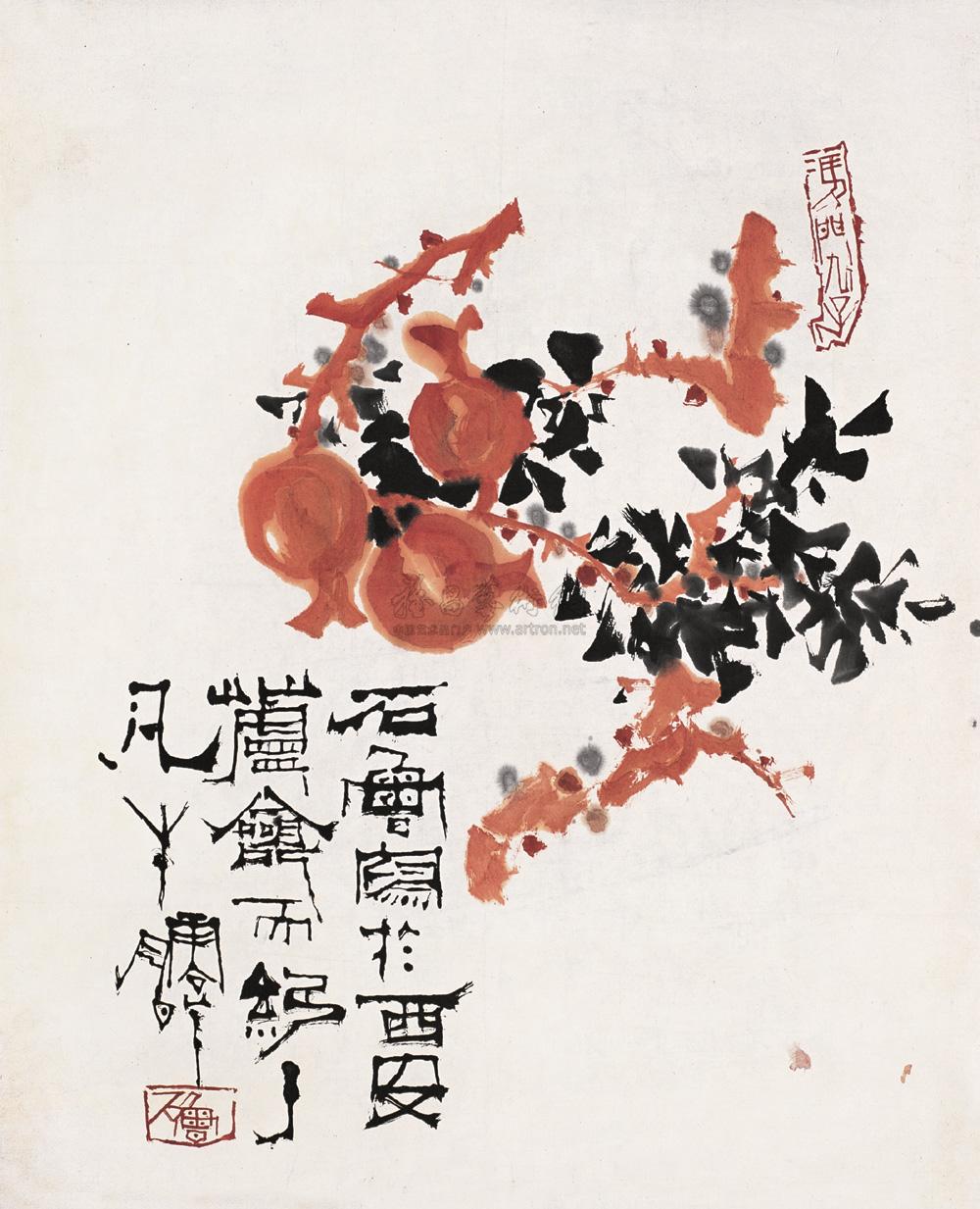 0246 石榴 镜心 设色纸本