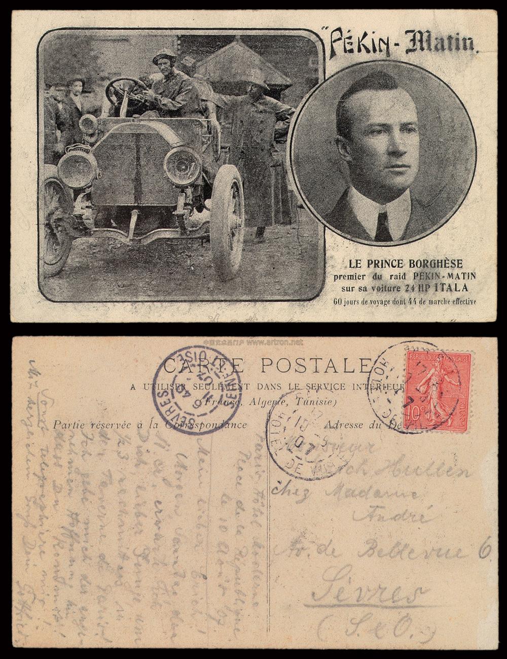 法国明信片格式图片