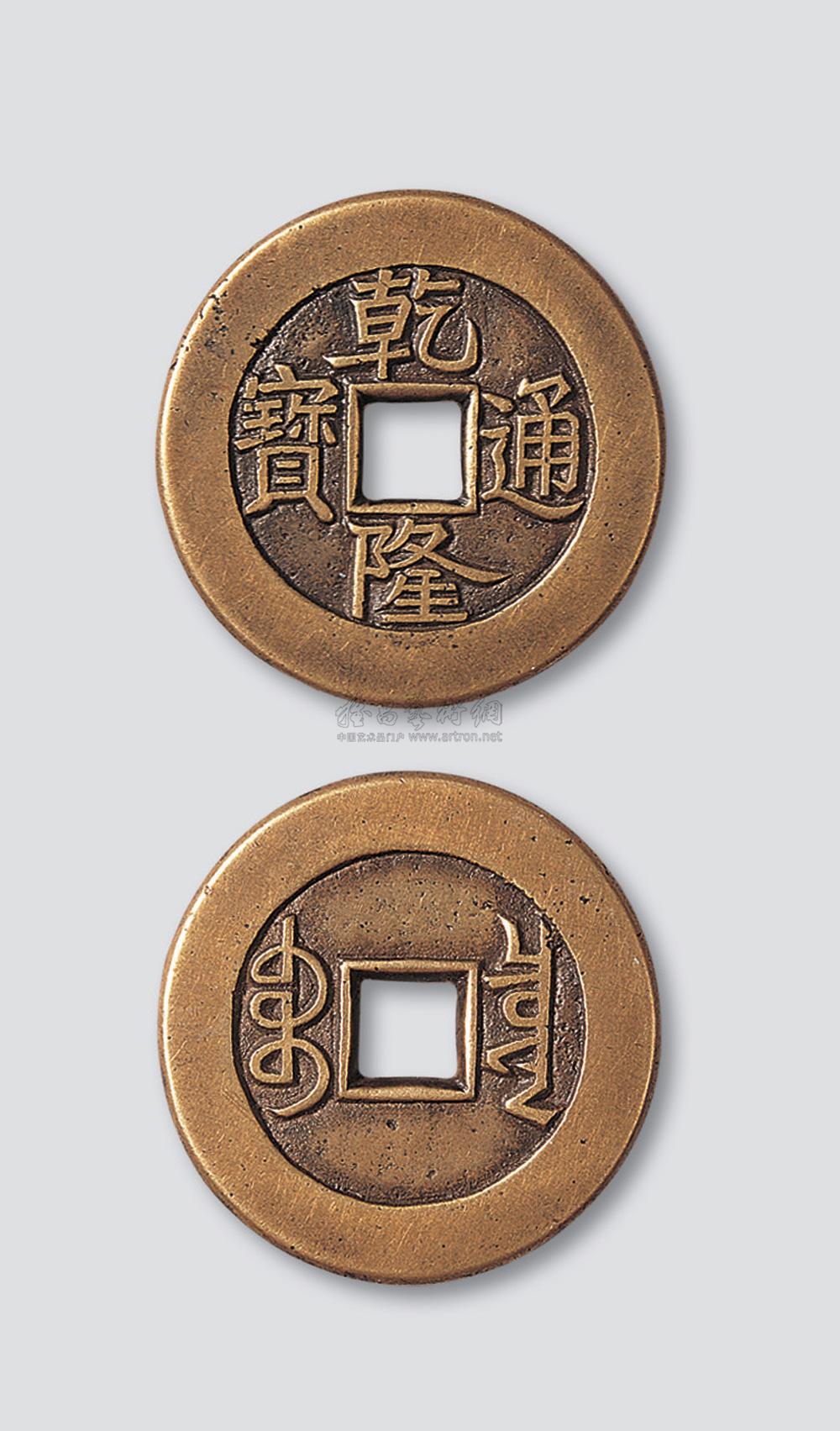 3690 清代乾隆通宝宝泉局单点通小平母钱