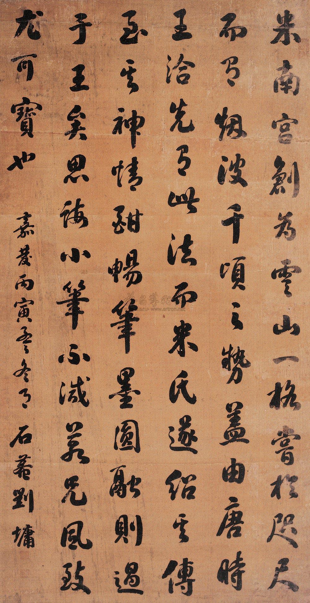 【1806年作 行草书 立轴 水墨绢本】拍卖品_图片_价格_鉴赏_书法_雅昌