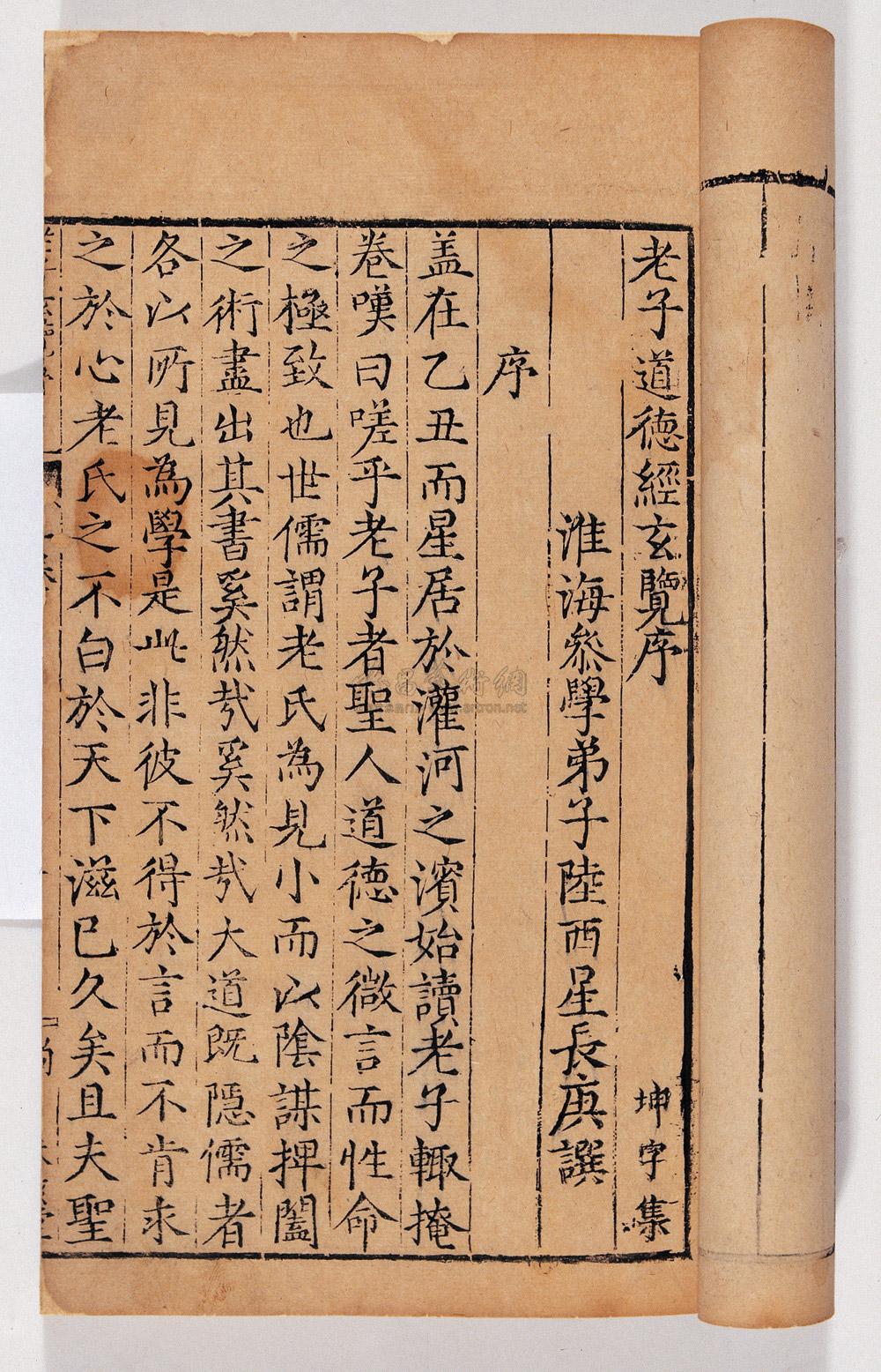 玄览—心斋疗法略论—老庄心理治疗初探
