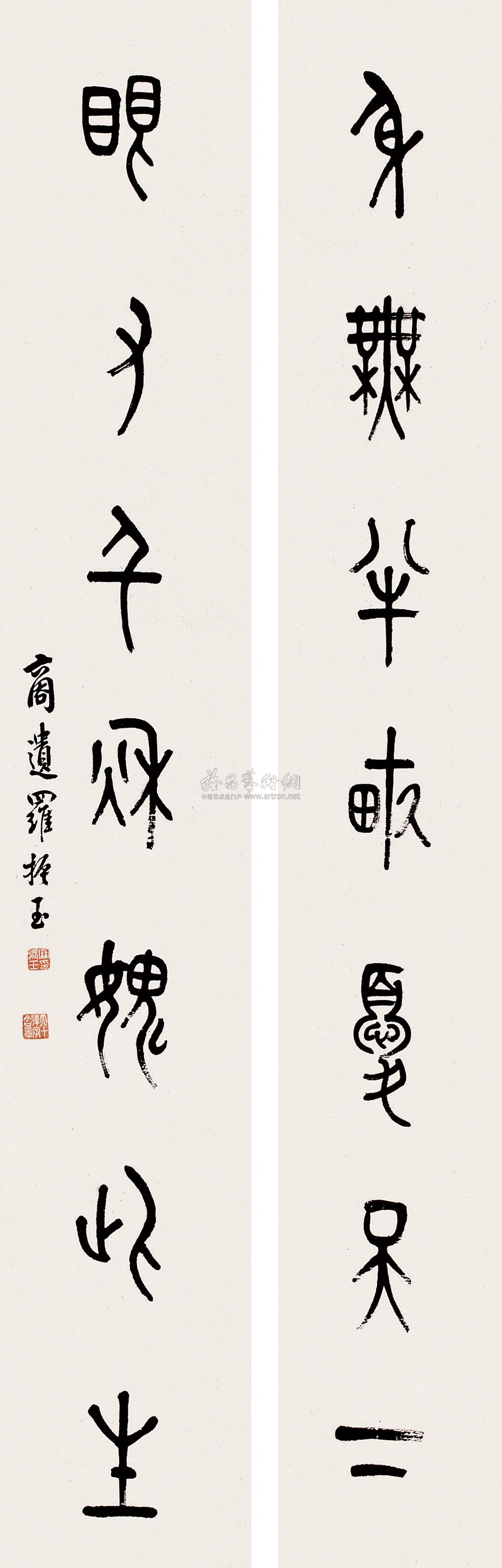 1411七言篆书对联水墨纸本