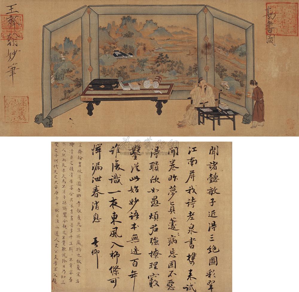 1516 勘书图 手卷 设色绢本