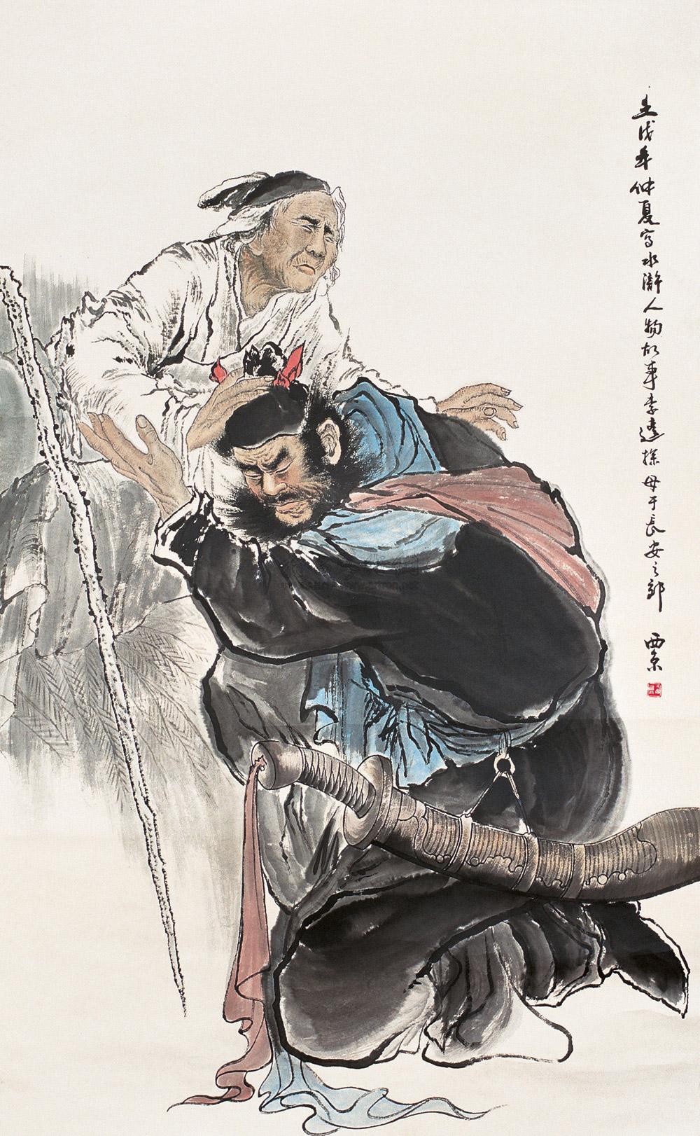 0303 2002年 李魁探母 立轴 设色纸本
