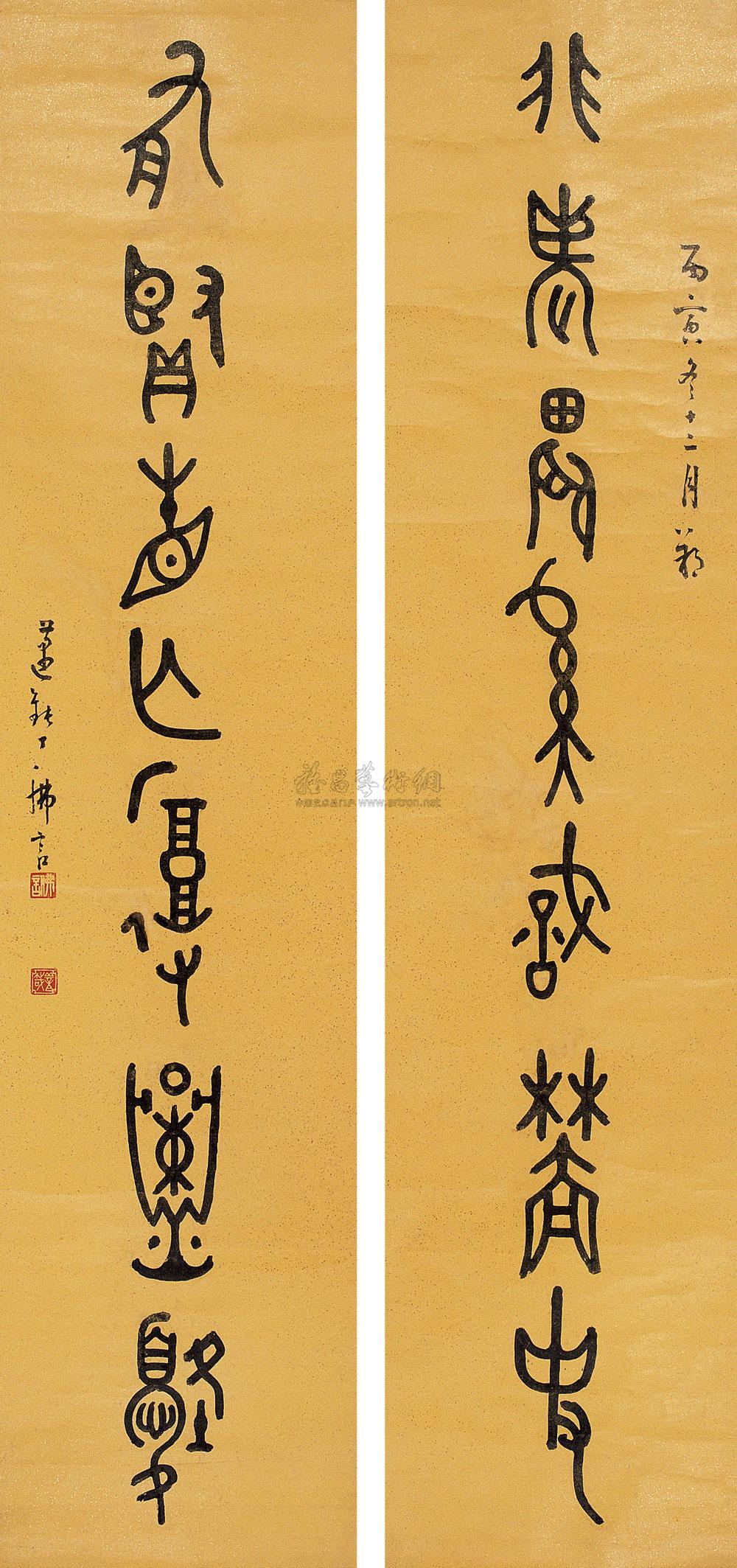 0564 古文七言联 对联 墨色洒金蜡笺