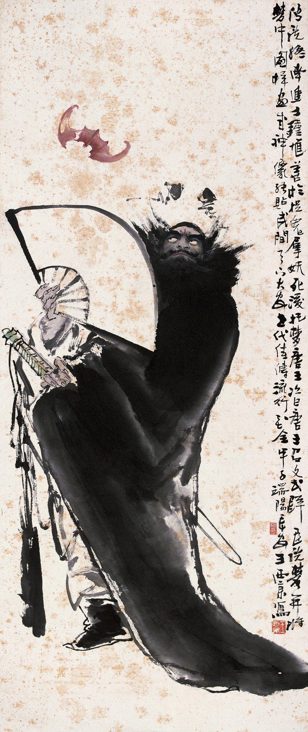 0491 甲子(1984年)作 钟馗 镜心 纸本